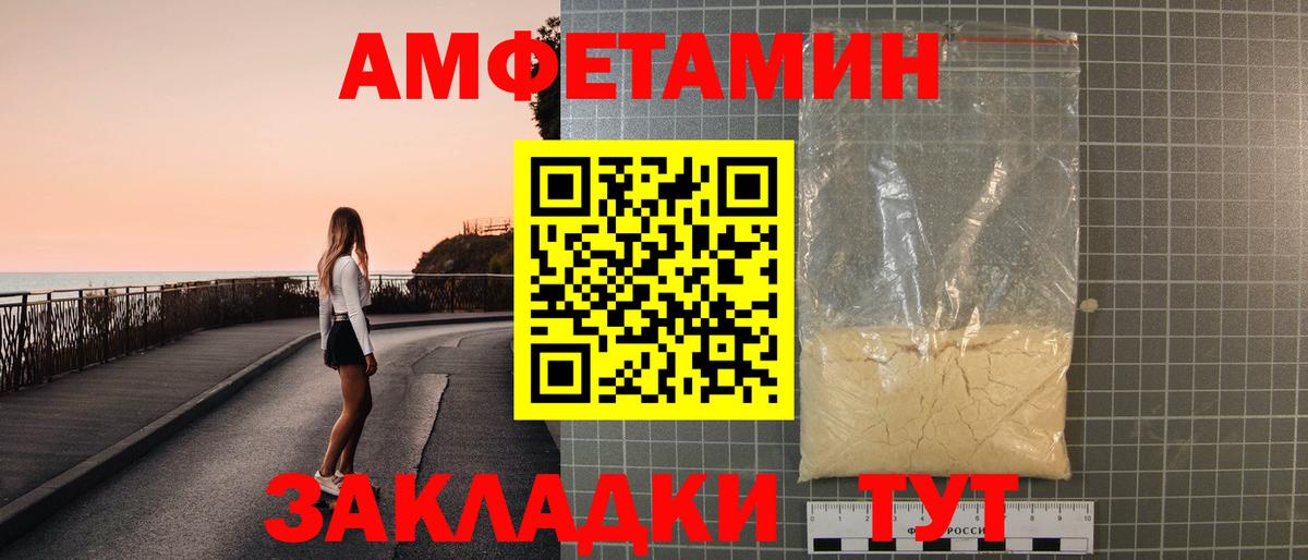 Амфетамин 97% Звенигород