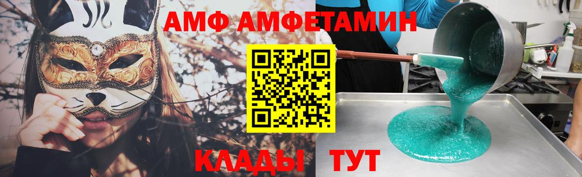 Амфетамин Розовый  Вход с VPN  АМФЕТАМИН  маркетплейс состав  Звенигород 