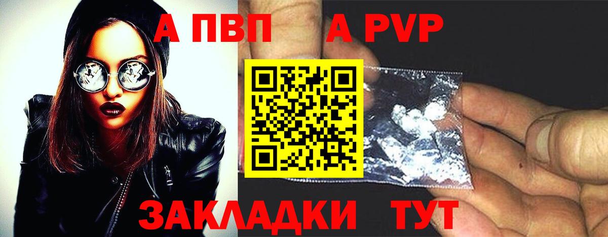 Звенигород  A PVP Crystall  APVP Crystall  Вход с VPN  APVP СК КРИС 