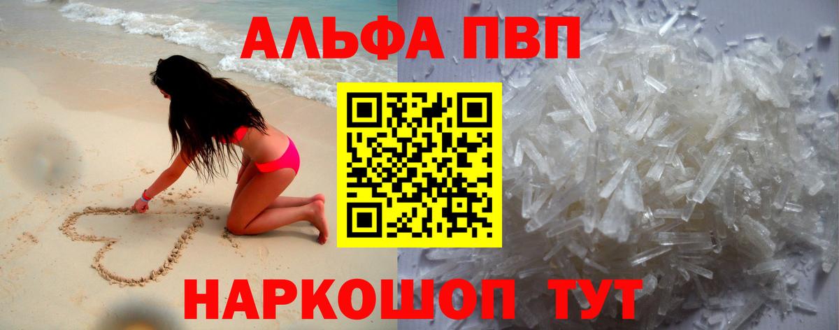 Alpha-PVP VHQ Звенигород