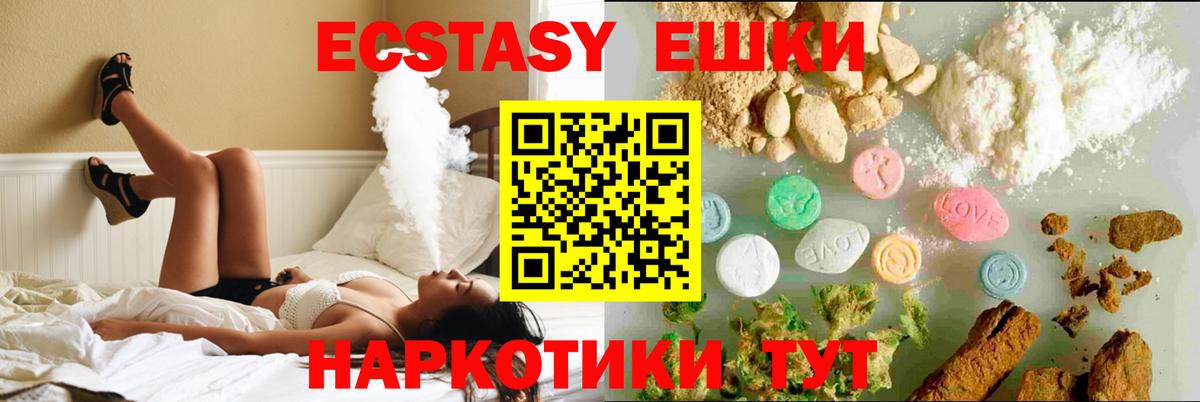 ЭКСТАЗИ mix Звенигород