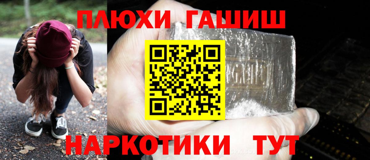ГАШИШ Изолятор  Вход с VPN  ГАШ  Звенигород  Гашиш Premium 
