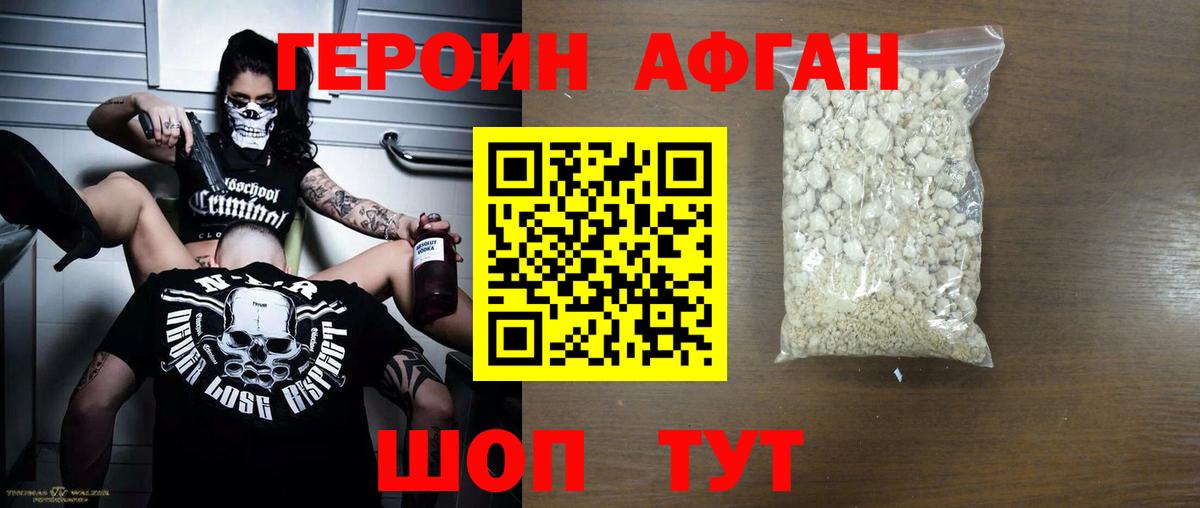 ГЕРОИН  Вход с VPN  Звенигород  Героин гречка 