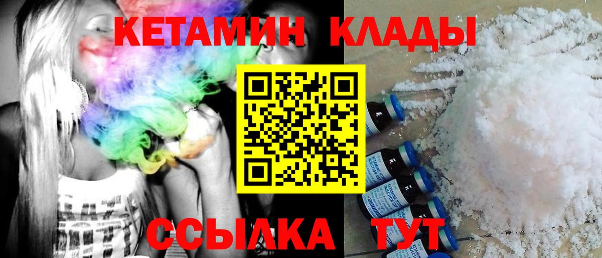 Звенигород  дарк нет состав  Вход с VPN  Кетамин ketamine  Кетамин VHQ 