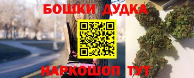 бошки Анапа