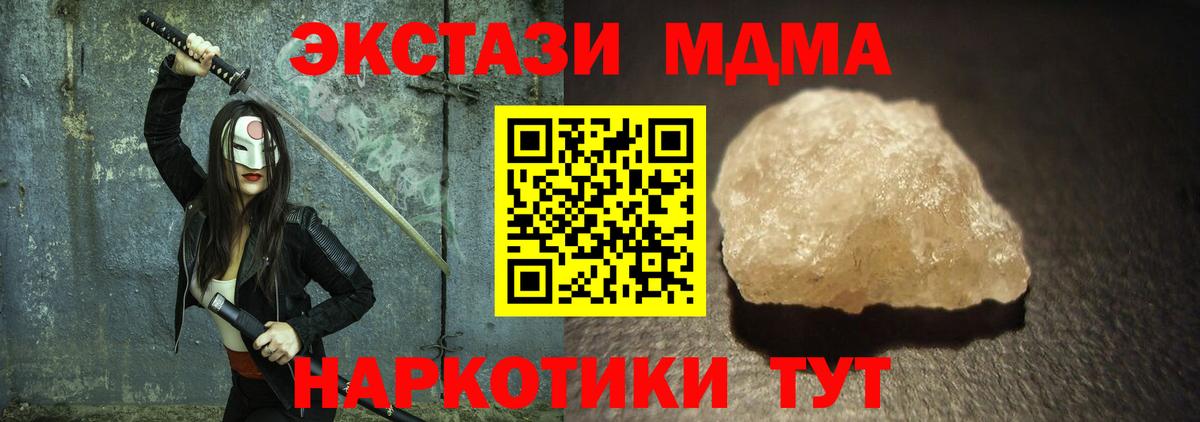 MDMA Molly Звенигород