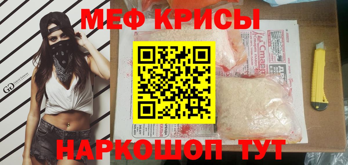 Меф мука  Вход с VPN  Звенигород  Мефедрон  Меф  МЯУ-МЯУ мука 