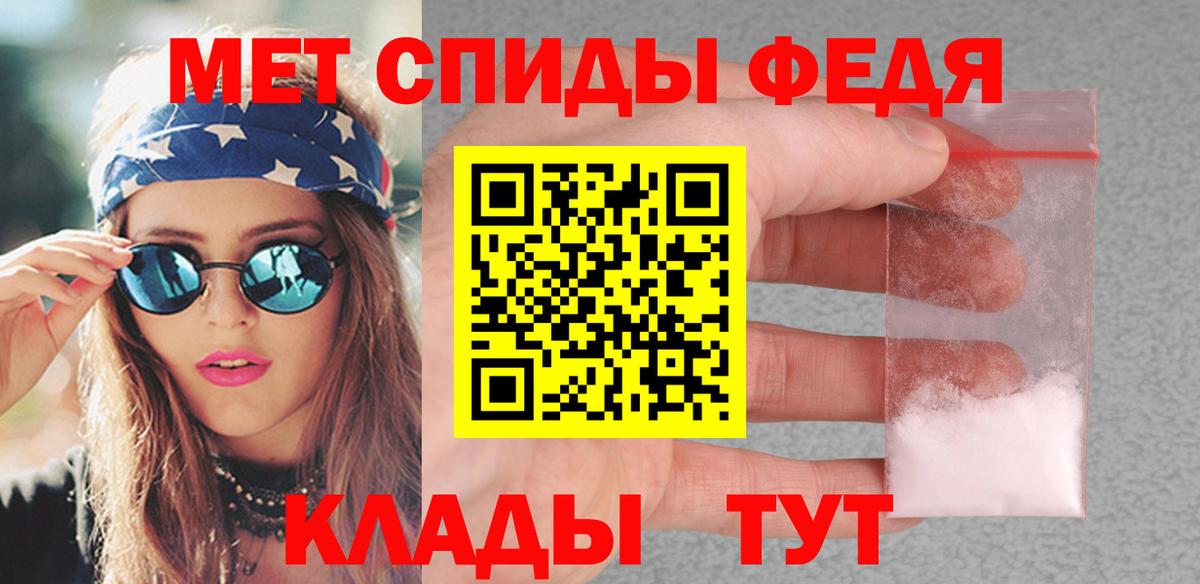 Первитин мет  Вход с VPN  Звенигород 