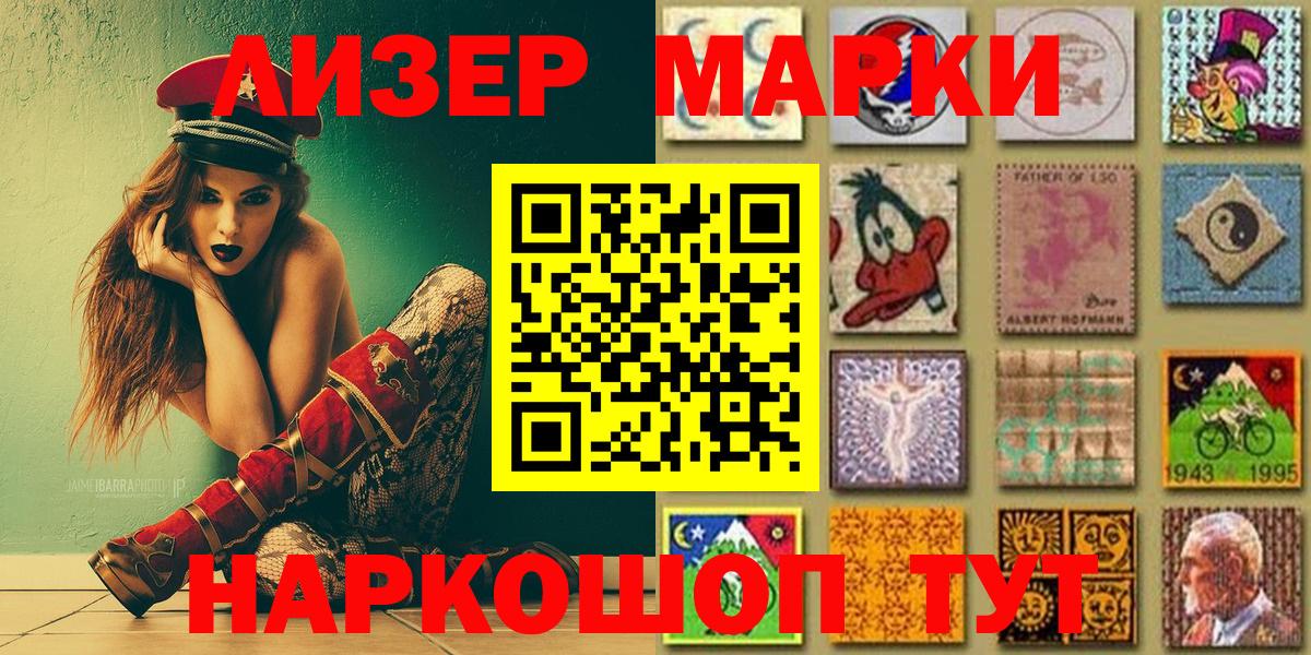 Наркотические марки  Марки NBOMe 1,8мг  Вход с VPN  Звенигород 