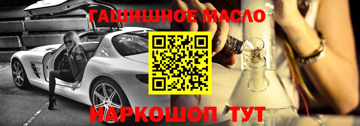 Дистиллят ТГК THC oil  ТГК Wax  Вход с VPN  что такое наркотик  Звенигород 