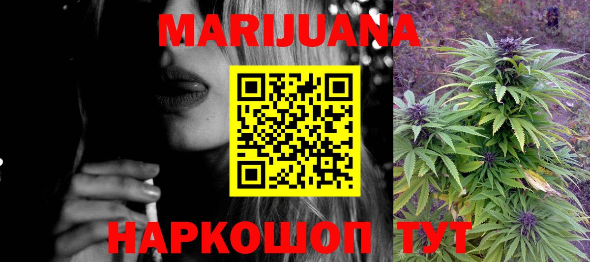 МАРИХУАНА LSD WEED Звенигород