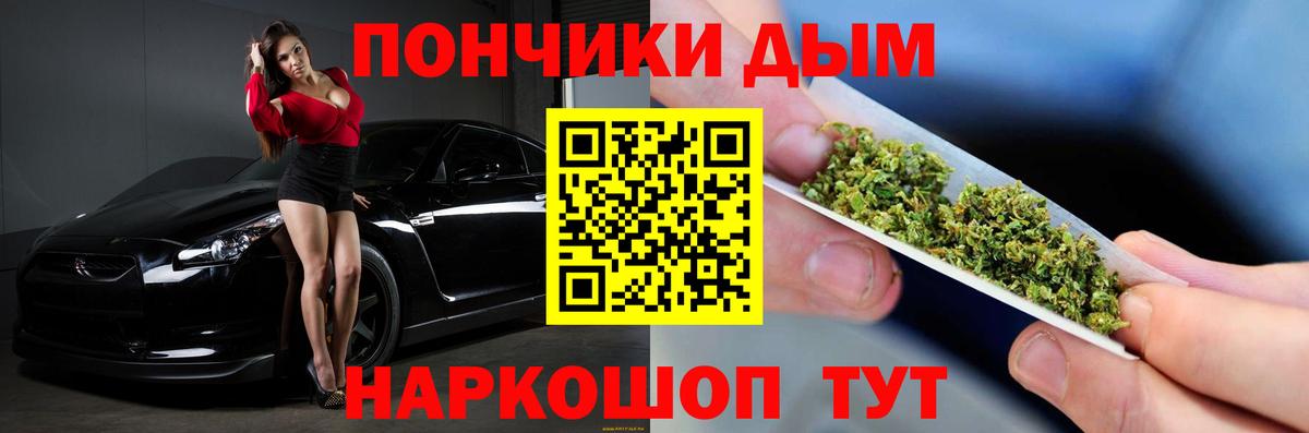 Бошки марихуана план  Бошки марихуана марихуана  Вход с VPN  Конопля семена  Канабис сатива  Звенигород 